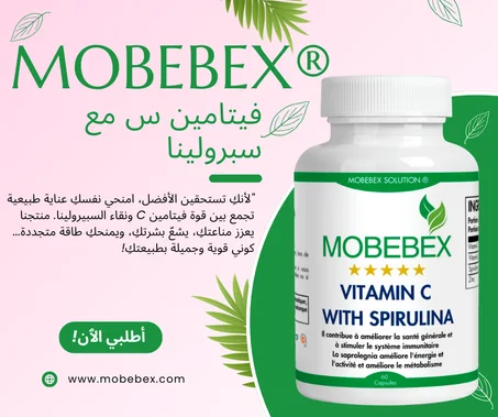 فيتامين س مع سبرولينا