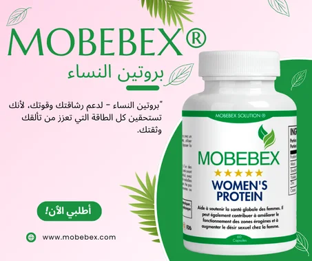 مكمل بروتين النساء