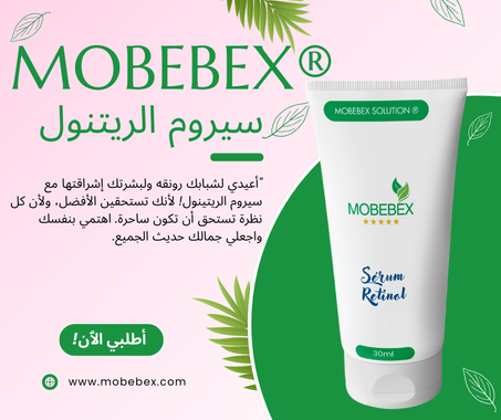 سيروم الريتنول