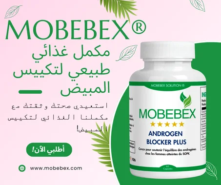 تكييس المبيض