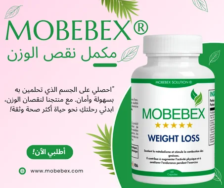 مكمل نقص الوزن