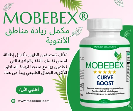 مكمل زيادة المناطق الأنثوية