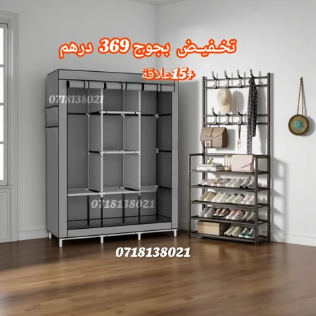 خزانـة الملابـس + .منظـم الأحديـة الطويـل    +15 عـلاقة
