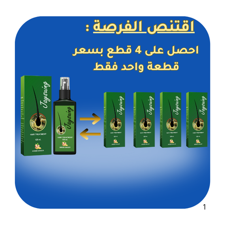 الزنجبيل الأخضر لنمو وعلاج الشعر