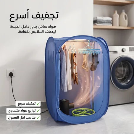 مجفف ملابس وكواية محمول قابل للطي مع موزع هواء ساخن