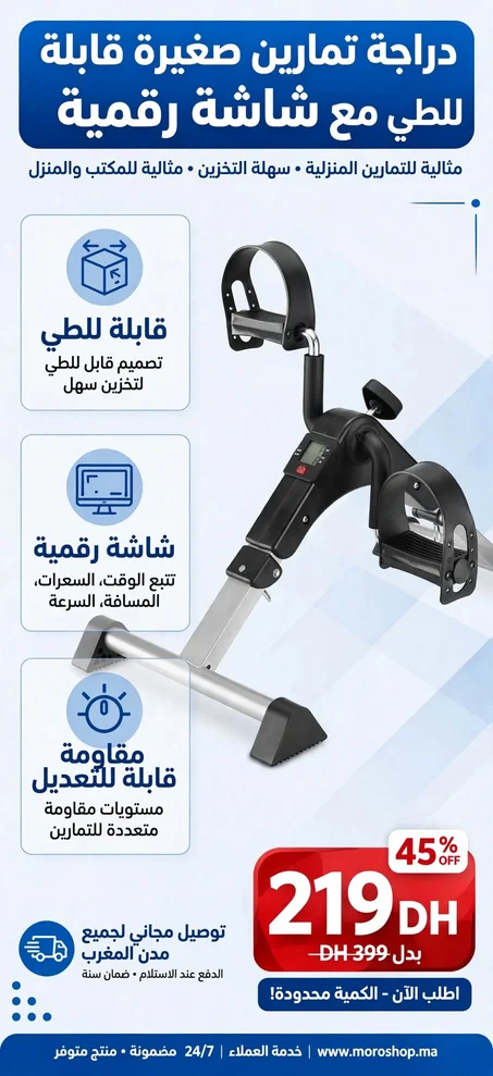 دراجة تمارين صغيرة قابلة للطي مع شاشة رقمية - للساقين والذراعين