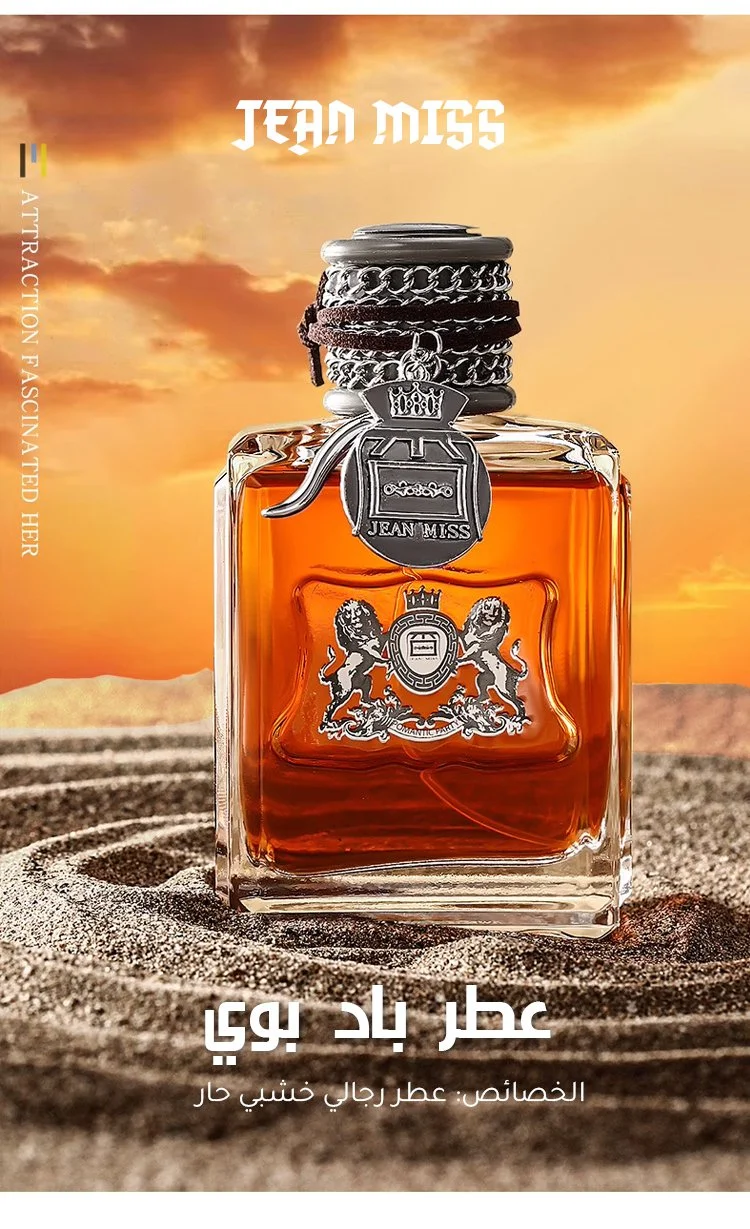 عطر خشبي كلاسيكي للرجال