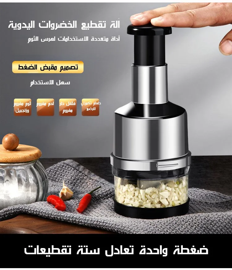 آلة تقطيع الخضروات اليدوية متعددة الوظائف