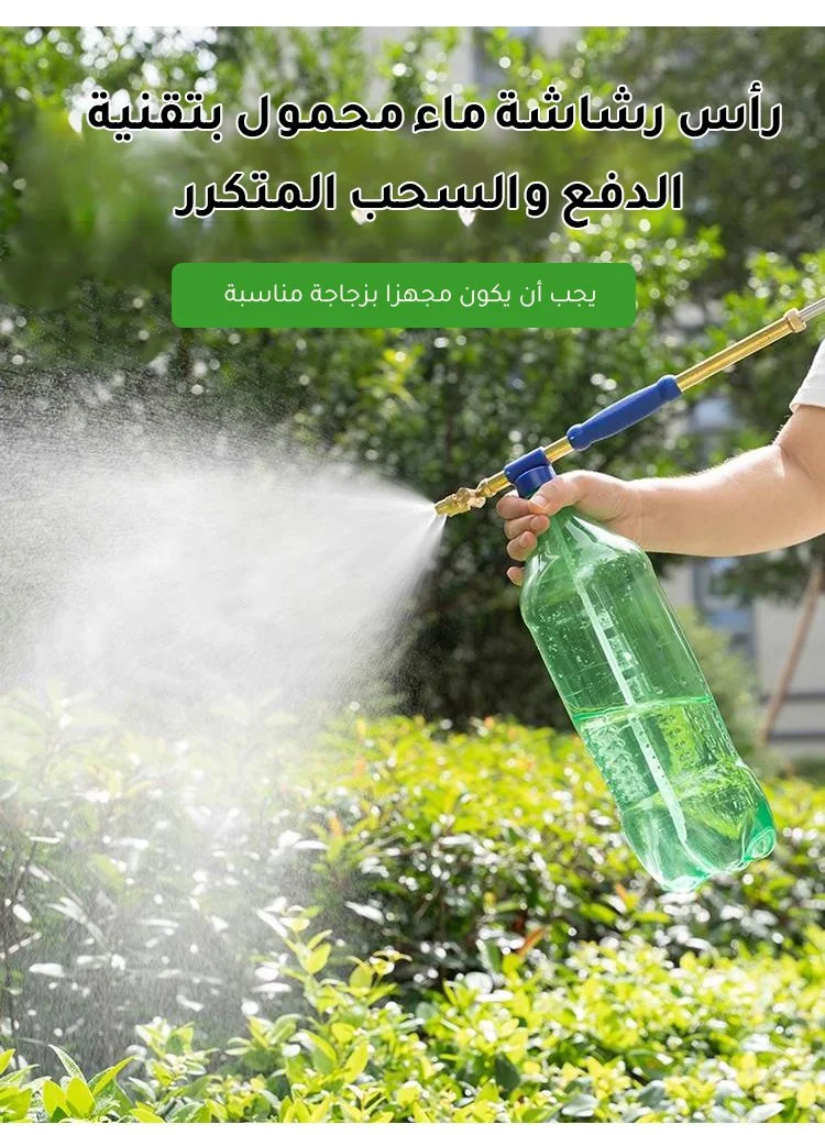 رأس رشاشة ماء محمول سهل الاستخدام بتقنية دفع وسحب متكرر