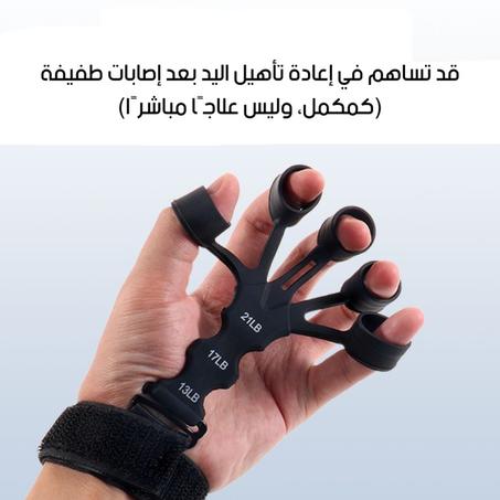 خواتم اليد لتقوية الأصابع