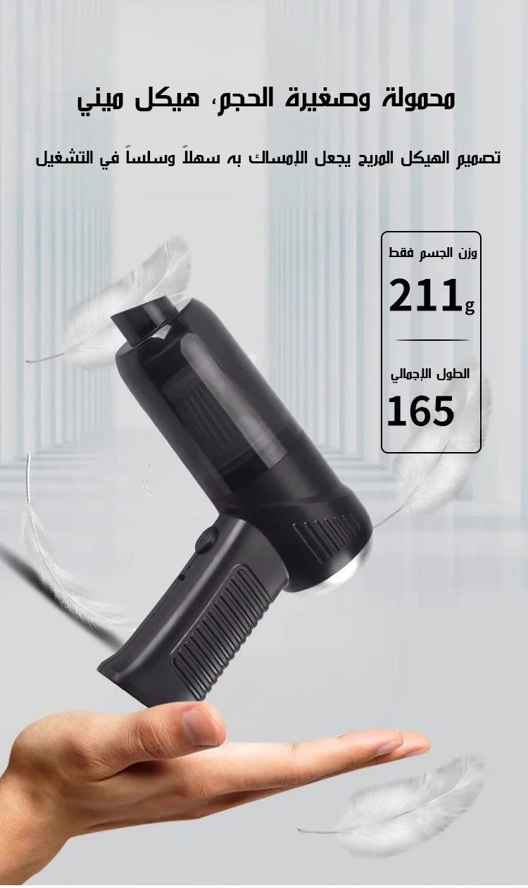مكنسة كهربائية لاسلكية محمولة متعددة الوظائف