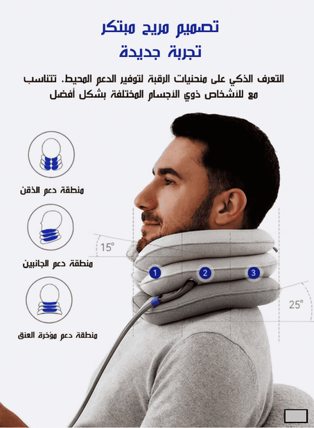 وسادة دعم رقبة قابلة للنفخ لتمديد العمود الفقري العنقي