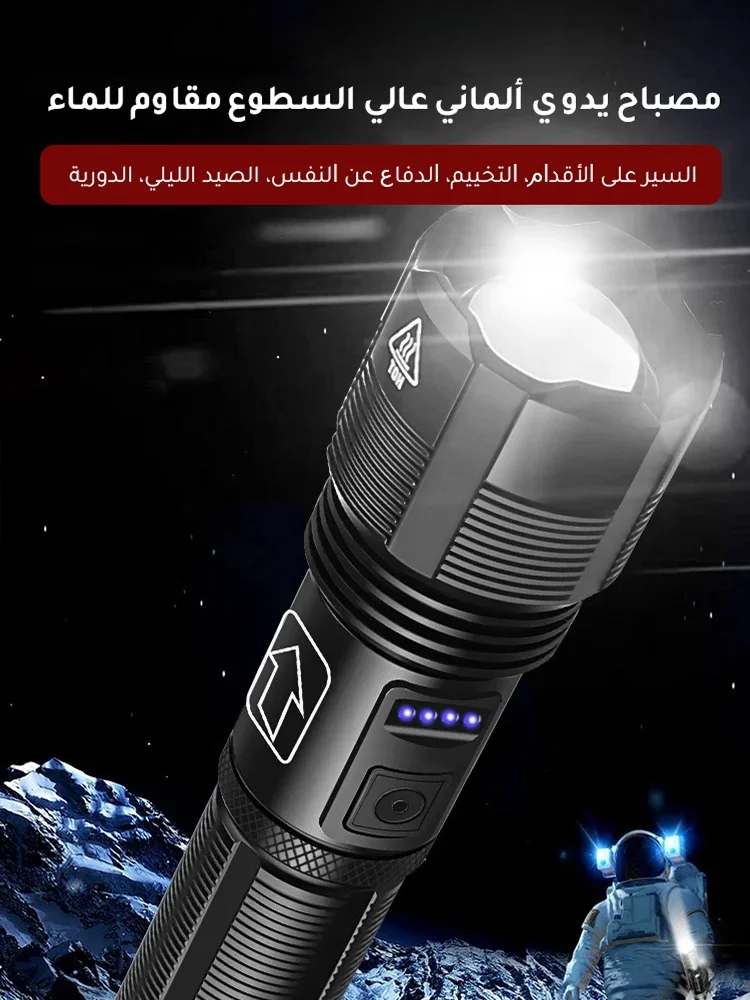 مصباح يدوي ألماني عالي السطوع مقاوم للماء