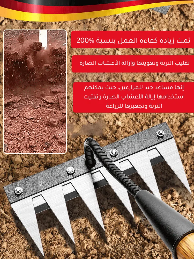 مجرفة زراعية متعددة الوظائف وقابلة للتفكيك