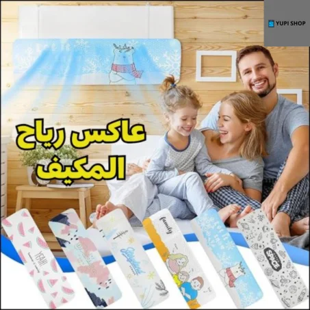 موزع هواء المكيف