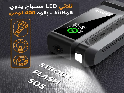 بوستر تشغيل السيارة 20000mAh