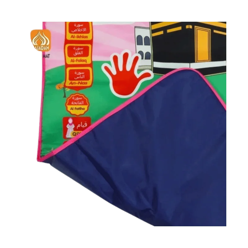 سجادة الصلاة الإلكترونية للأطفال