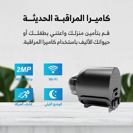 كاميرا مراقبة عن بعد ذكية ألمانية الصنع