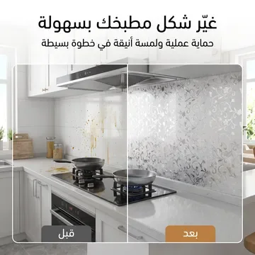 ورق لاصق مقاوم للحرارة (4 متر)