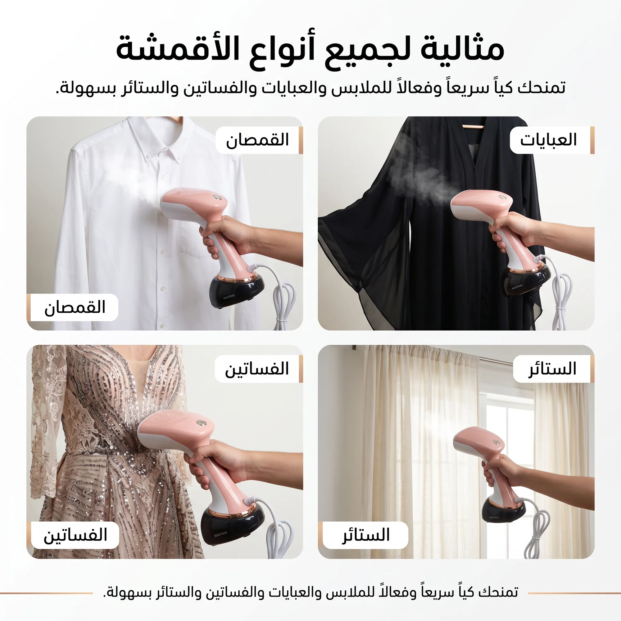 كوايه بخار يدوية محمولة للملابس سهلة التنقل