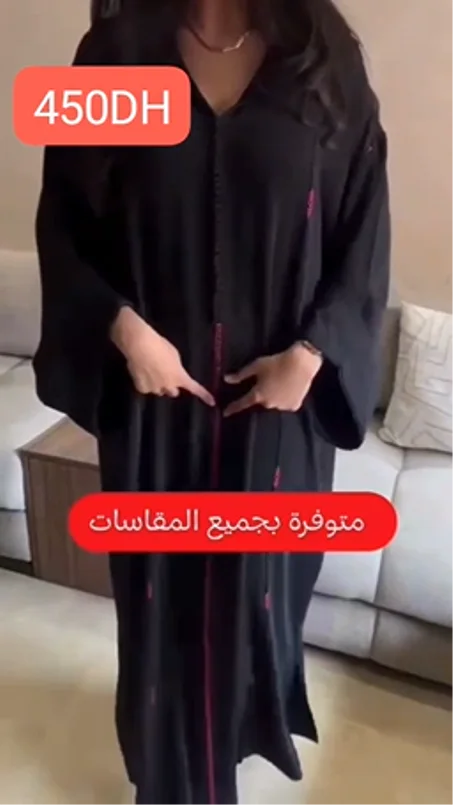 جلالبة كريب بالرشمان