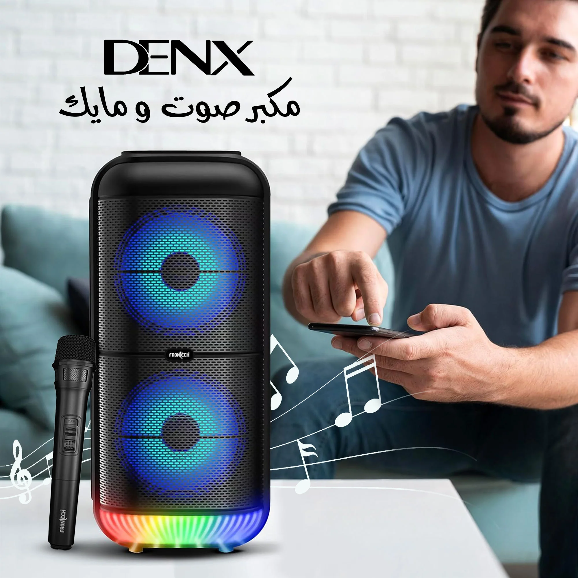 مكبر صوت ومايك دينكس ضمان عاميين