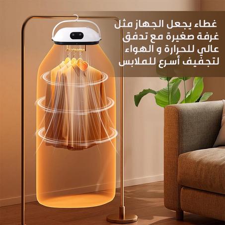 جهاز تجفيف وكي الملابس السريع