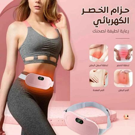 حزام تدفئة الحيض المحمول