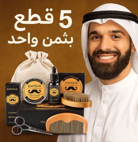 مجموعة العناية باللحية للرجال
