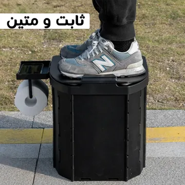 مرحاض متنقل قابل للطي