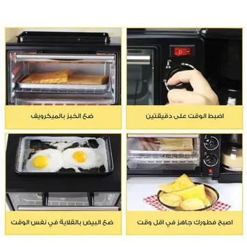 ميكروويف وقلاية 3 في 1 سيلفر كريست