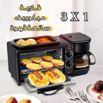 ميكروويف وقلاية 3 في 1 سيلفر كريست