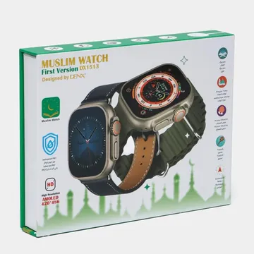 ساعه المسلم