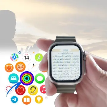 ساعه المسلم