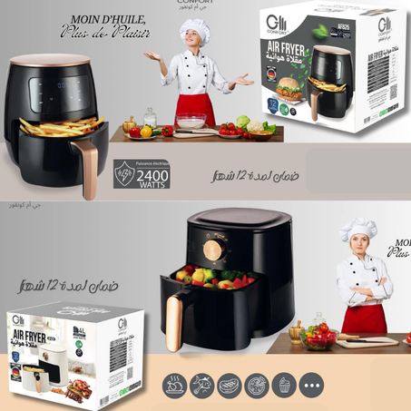 قلايات GM Confort الهوائية بدون زيت 🔥