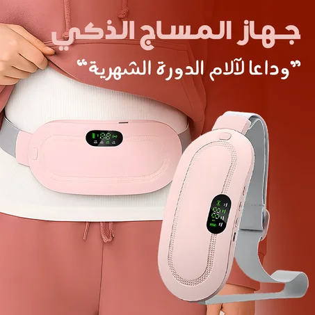 جهاز المساج الحراري