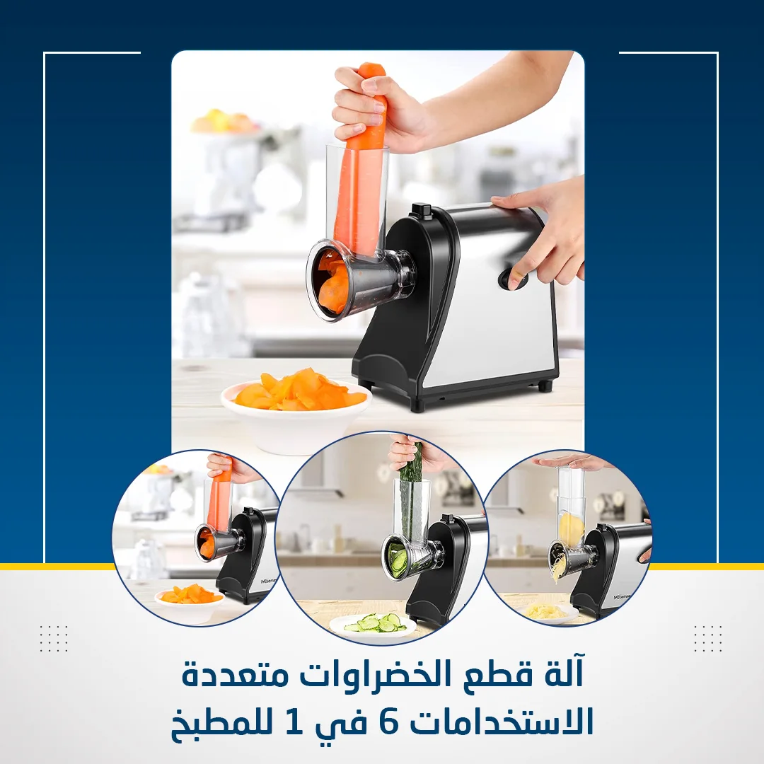 • آلة تقطيع الخضروات والمكسرات 6 في 1