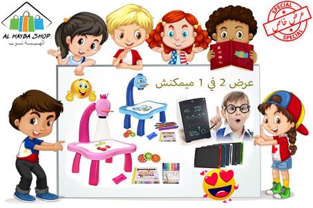 طاولة الرسم + لوحة الكتابة الإلكترونية