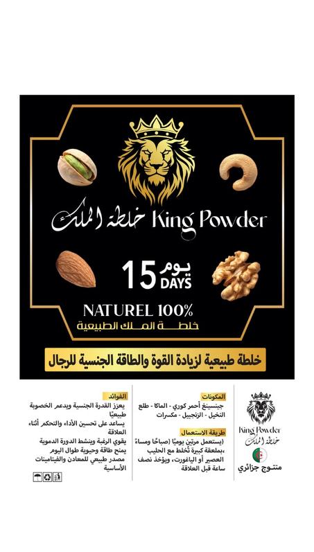 خلطة الملك لتقوية الانتصاب و معالجعة سرعة القذف اطلبها الان و التوصيل مجاني