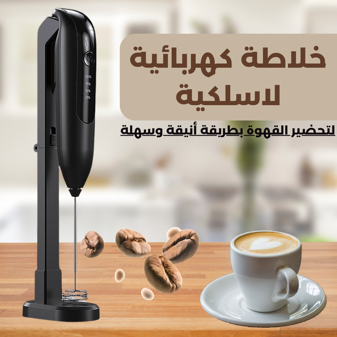 Electric Whisk (black)