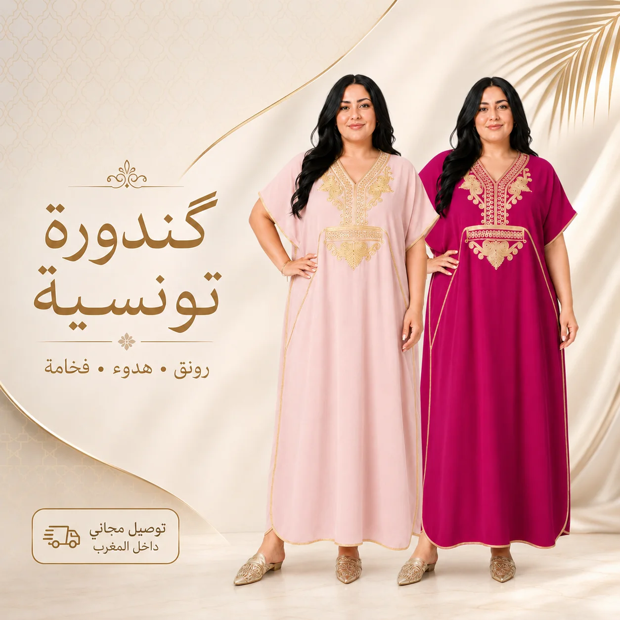 🌸 كندورات مراكشية فاخرة بلمسة راقية