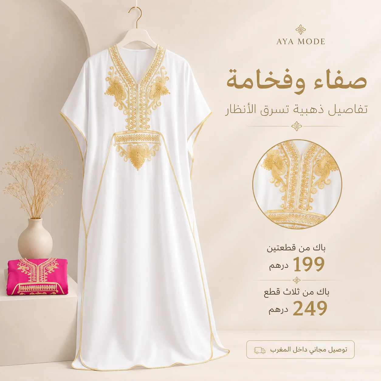 🌸 كندورات مراكشية فاخرة بلمسة راقية