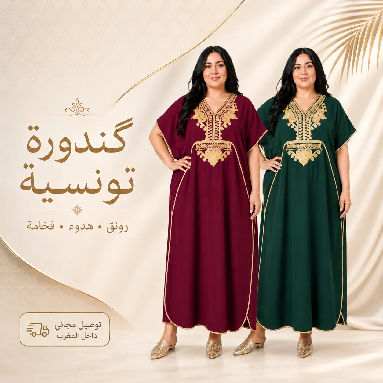 🌸 كندورات مراكشية فاخرة بلمسة راقية