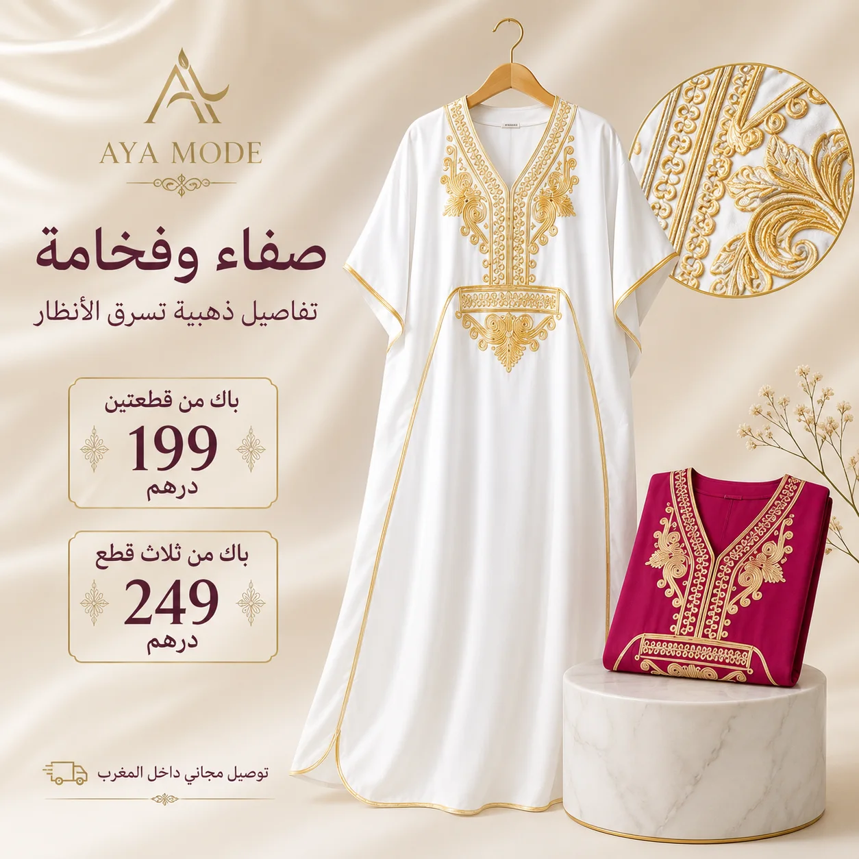 🌸 كندورات مراكشية فاخرة بلمسة راقية