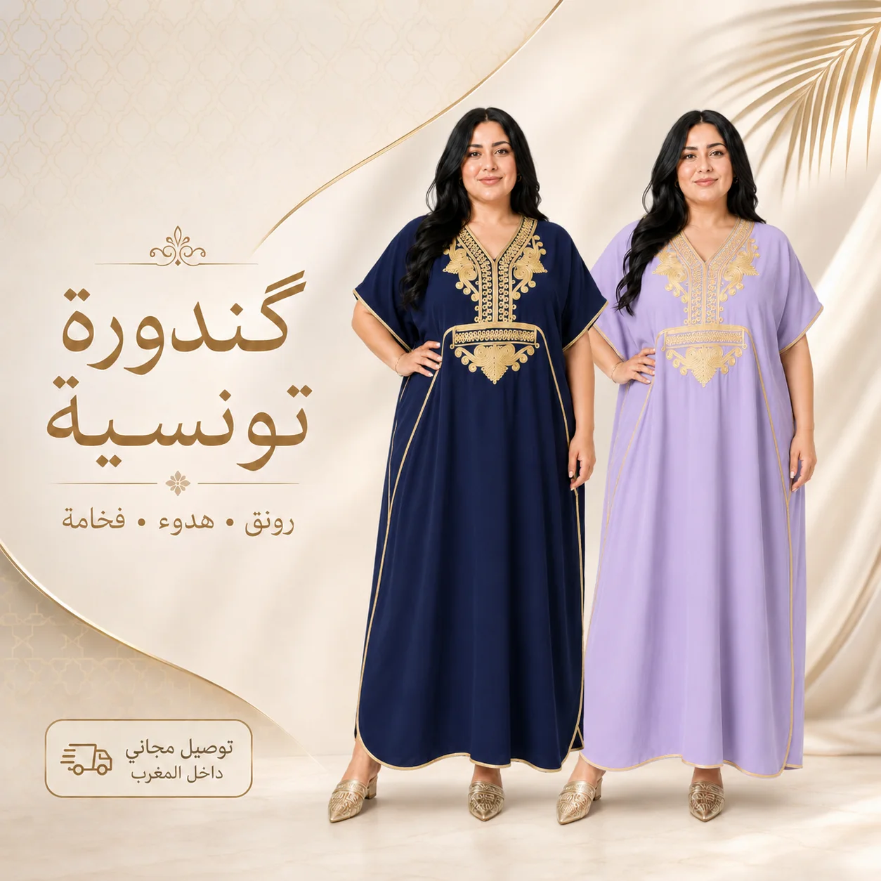 🌸 كندورات مراكشية فاخرة بلمسة راقية
