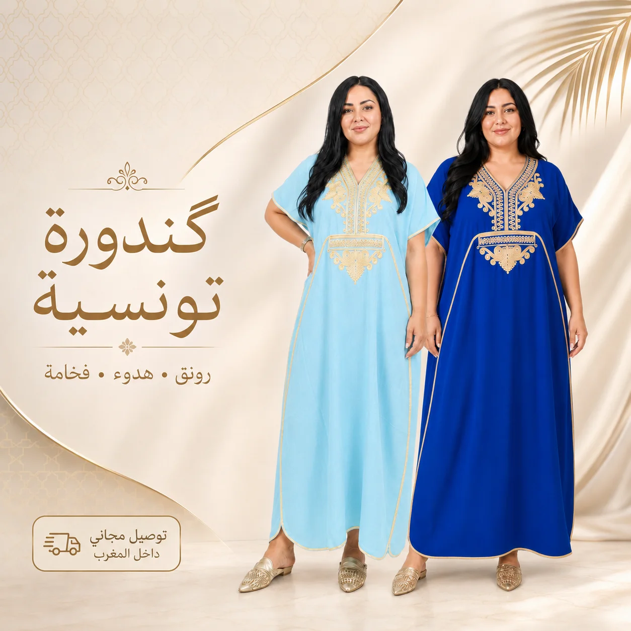 🌸 كندورات مراكشية فاخرة بلمسة راقية