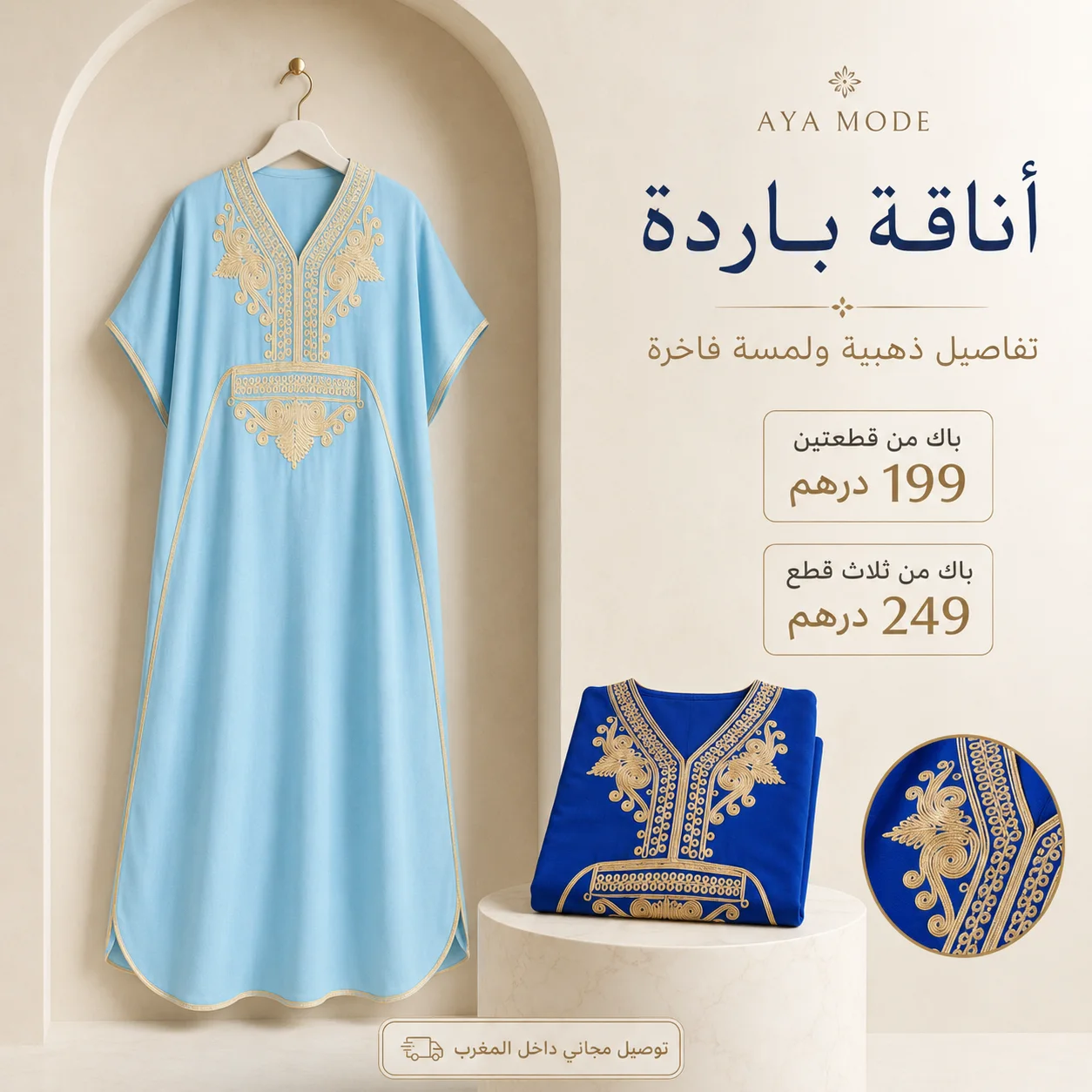 🌸 كندورات مراكشية فاخرة بلمسة راقية