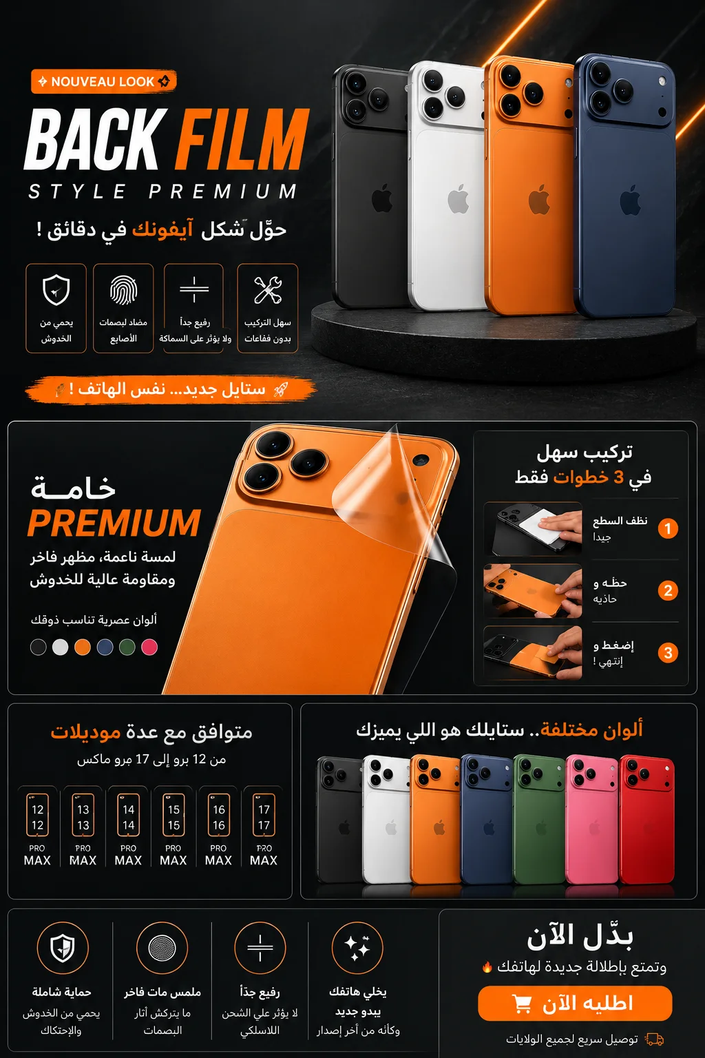 لوحة خلفية محولة لهواتف آيفون 13/14/15/16 برو/برو ماكس لتحويلها إلى آيفون 17 برو / 17 برو ماكس، إطار معدني من السبائك مع غطاء خلفي زجاجي وفيلم حماية للعدسة