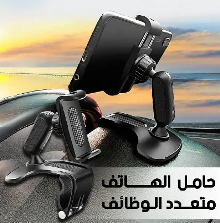 🚗 حامل هاتف سيارة متعدد الوظائف - ثبات تام، رؤية آمنة، تركيب فوري!