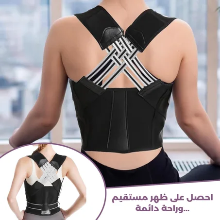 استعد حياتك بدون آلام مع أفضل مصحح للظهر والرقبة